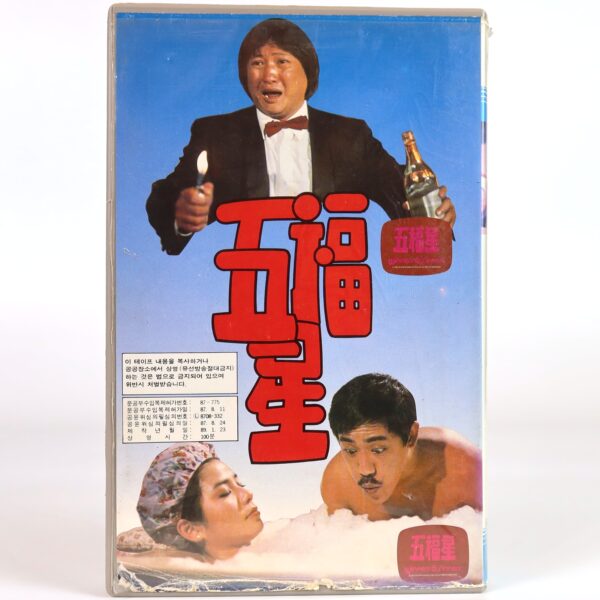 Winners & Sinners (1983) Korean VHS [NTSC] Korea Hong Kong Jackie Chan