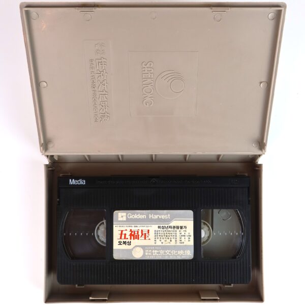 Winners & Sinners (1983) Korean VHS [NTSC] Korea Hong Kong Jackie Chan