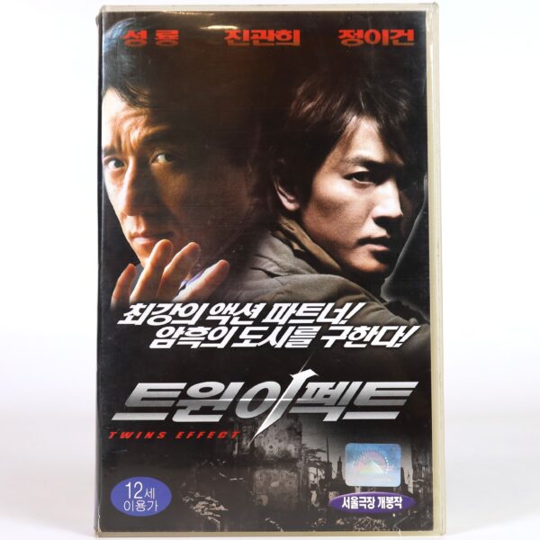 The Twins Effect (2003) Korean VHS [NTSC] Korea Hong Kong Jackie Chan Vampires