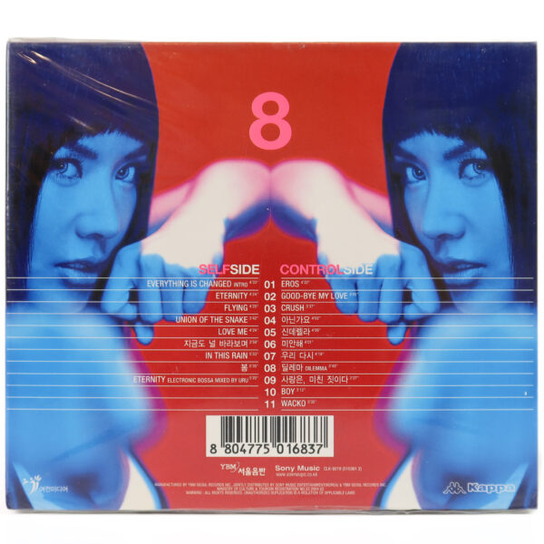 Uhm Jung Hwa - Self Control 8th Album Sealed CD 2004 Junghwa
