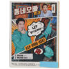 Yeong Gi – Neighborhood Oppa Album Signed CD Promo Trot 2020