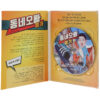 Yeong Gi – Neighborhood Oppa Album Signed CD Promo Trot 2020