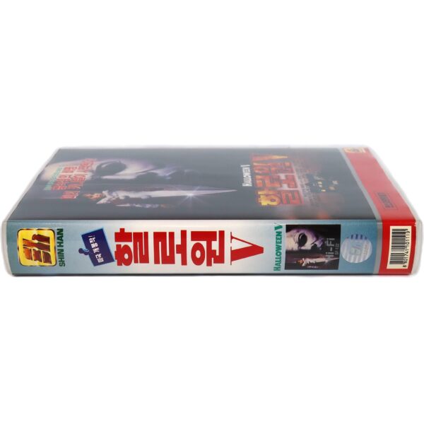 Halloween 5 (1989) Korean VHS Rental [NTSC] Korea Slasher Horror V