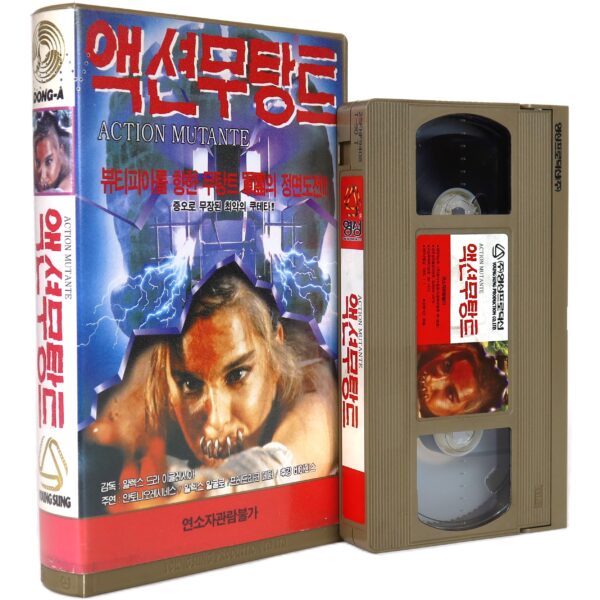 Mutant Action (1993) Korean VHS [NTSC] Korea Spain Acción Mutante
