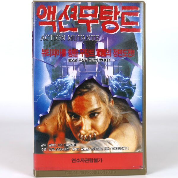 Mutant Action (1993) Korean VHS [NTSC] Korea Spain Acción Mutante