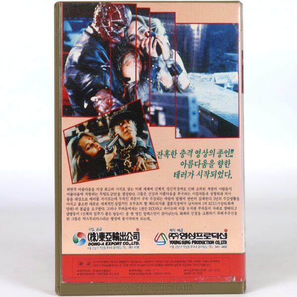 Mutant Action (1993) Korean VHS [NTSC] Korea Spain Acción Mutante