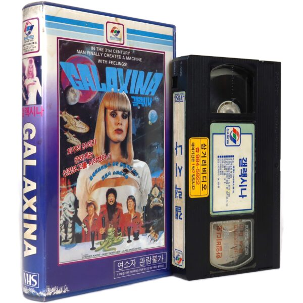 Galaxina (1980) Korean Early VHS Rental [NTSC] Korea