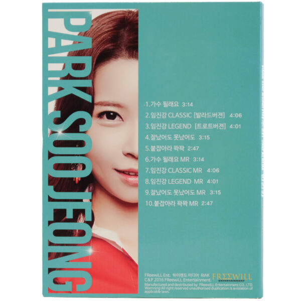 Park Soo Jeong - The 2nd Album CD 2016