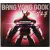 Bang Yong Gook - I Remember (ft. Yang Yoseob) Signed Single Album Promo CD B.A.P