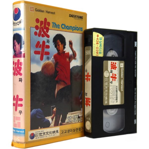 The Champions (1983) Korean VHS [NTSC] Korea Hong Kong Biao Yuen [read]