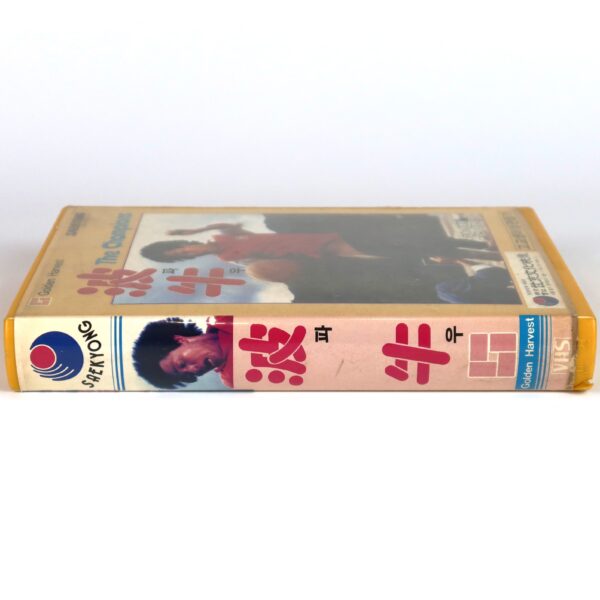 The Champions (1983) Korean VHS [NTSC] Korea Hong Kong Biao Yuen [read]