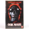Tales from the Hood (1995) Korean VHS [NTSC] Korea Horror Evil Gate