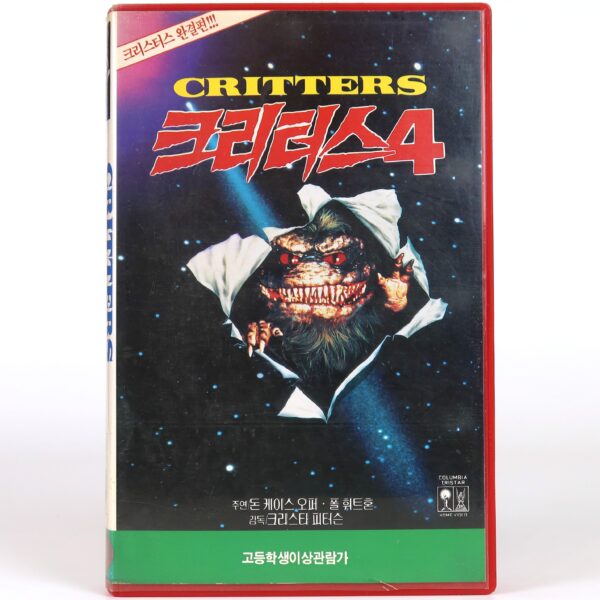 Critters 4 (1992) Korean VHS Rental [NTSC] Korea Horror Comedy
