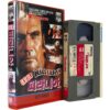 Killer Fish (1979) Korean VHS Rental [NTSC] Korea Antonio Margheriti Horror