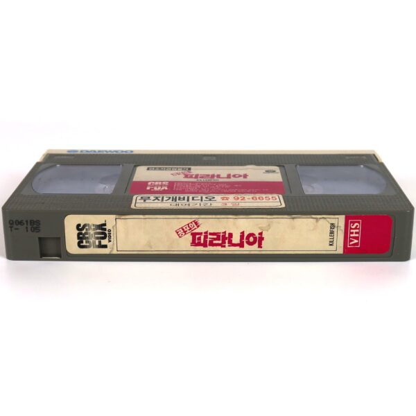 Killer Fish (1979) Korean VHS Rental [NTSC] Korea Antonio Margheriti Horror