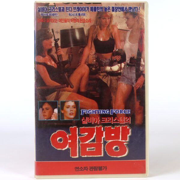 Red Heat (1985) Korean VHS NTSC Korea Linda Blair Sylvia Kristel Fighting Force