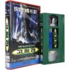 Godzilla (1998) Korean VHS Rental [NTSC] Korea
