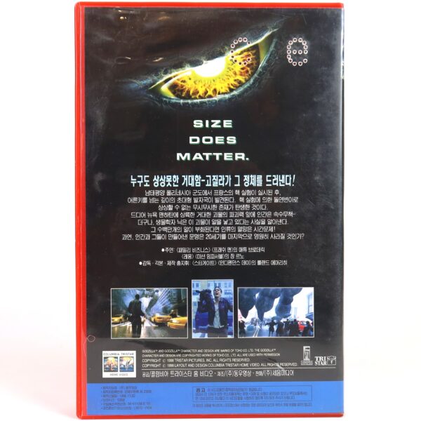 Godzilla (1998) Korean VHS Rental [NTSC] Korea