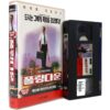 Falling Down (1993) Korean VHS Rental [NTSC] Korea Michael Douglas