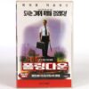Falling Down (1993) Korean VHS Rental [NTSC] Korea Michael Douglas