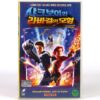 The Adventures of Sharkboy and Lavagirl (2005) Korean VHS [NTSC] Korea Dub
