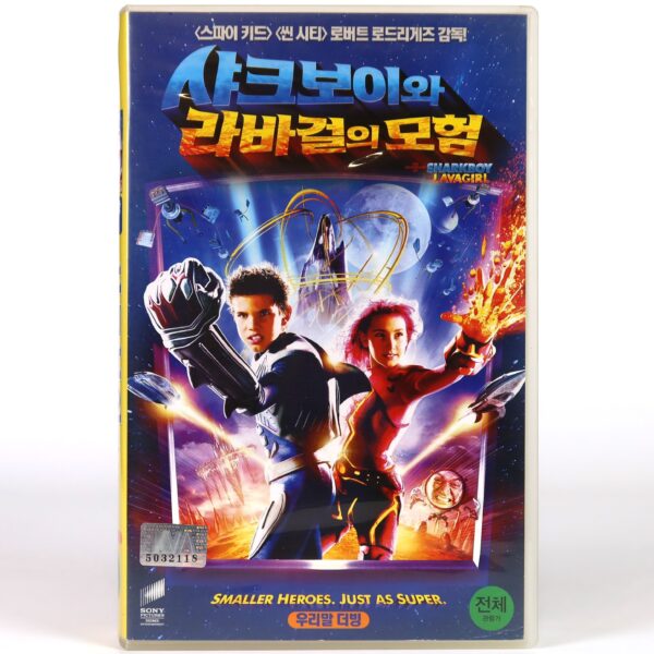 The Adventures of Sharkboy and Lavagirl (2005) Korean VHS [NTSC] Korea Dub