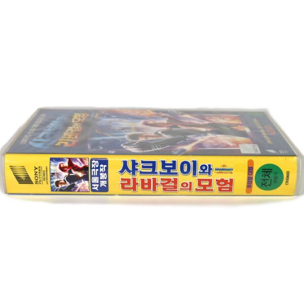 The Adventures of Sharkboy and Lavagirl (2005) Korean VHS [NTSC] Korea Dub