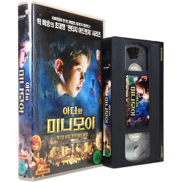 Arthur and the Invisibles (2006) Korean Late VHS [NTSC] Korea Minimoys