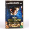 Arthur and the Invisibles (2006) Korean Late VHS [NTSC] Korea Minimoys