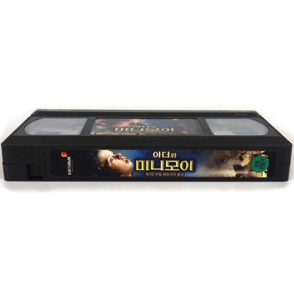 Arthur and the Invisibles (2006) Korean Late VHS [NTSC] Korea Minimoys