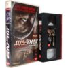 See No Evil (2006) Korean Late VHS [NTSC] Korea Horror WWE Kane