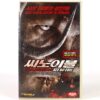 See No Evil (2006) Korean Late VHS [NTSC] Korea Horror WWE Kane