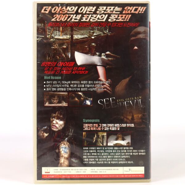 See No Evil (2006) Korean Late VHS [NTSC] Korea Horror WWE Kane