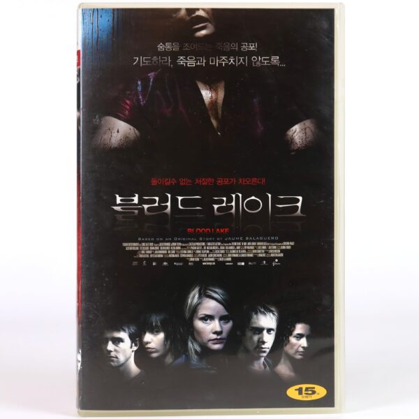 The Nun (2005) Korean Late VHS [NTSC] Korea Horror La Monja