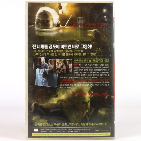 The Nun (2005) Korean Late VHS [NTSC] Korea Horror La Monja