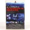Croc (2007) Korean Late VHS Rental [NTSC] Korea Monster Horror Raptor