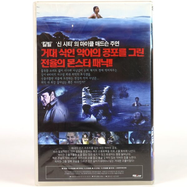 Croc (2007) Korean Late VHS Rental [NTSC] Korea Monster Horror Raptor