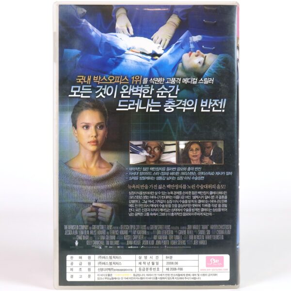 Awake (2007) Korean Late VHS [NTSC] Korea Jessica Alba
