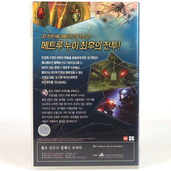 Bionicle 3: Web of Shadows (2005) Korean Late VHS [NTSC] Korea Dub Lego