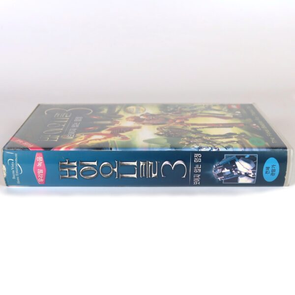 Bionicle 3: Web of Shadows (2005) Korean Late VHS [NTSC] Korea Dub Lego