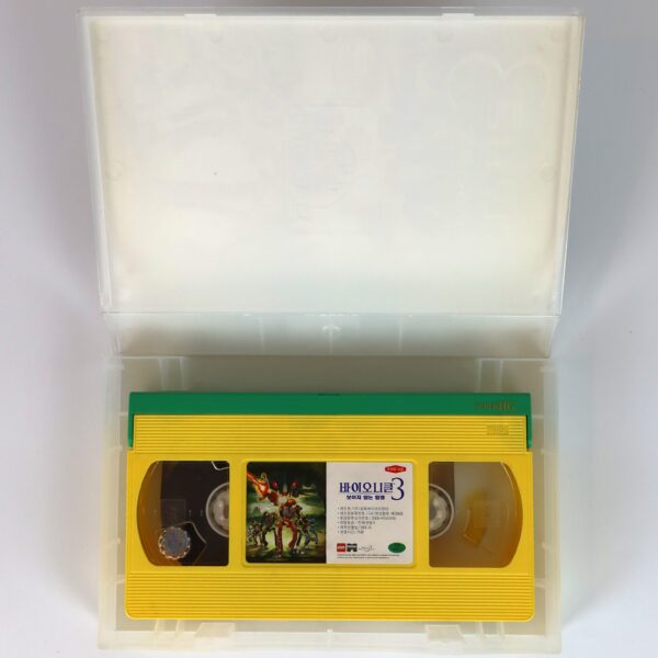 Bionicle 3: Web of Shadows (2005) Korean Late VHS [NTSC] Korea Dub Lego