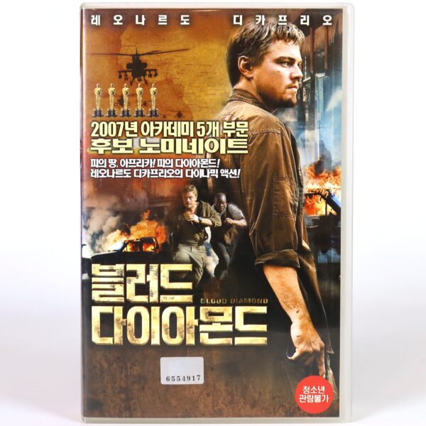 Blood Diamond (2006) Korean Late VHS [NTSC] Korea Leonardo DiCaprio
