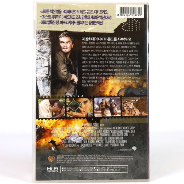 Blood Diamond (2006) Korean Late VHS [NTSC] Korea Leonardo DiCaprio