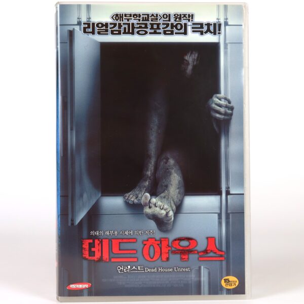 Unrest (2006) Korean Late VHS Rental [NTSC] Korea Horror Dead House Unrest