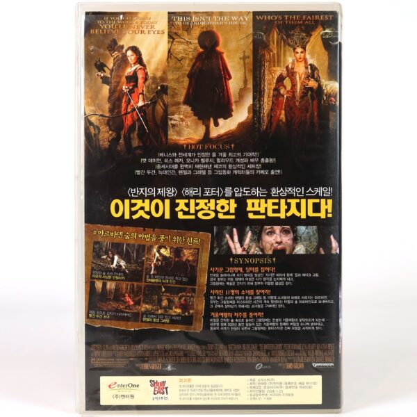 The Brothers Grimm (2005) Korean Late VHS NTSC Korea Terry Gilliam Heath Ledger