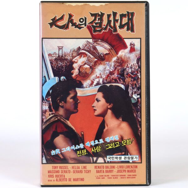 The Secret Seven (1963) Korean VHS [NTSC] Korea Alberto De Martino [read]