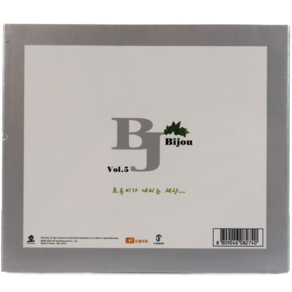 Bijou - Green Rain 5th Album Sealed CD K-Pop 2003