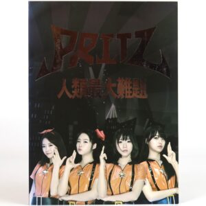IMG_4986 Pritz - The Greatest Human Challenge 1st Single Album Promo CD 2014