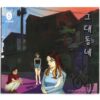 Six Bomb - Your Neighborhood 8th Digital Single Promo CD 2018