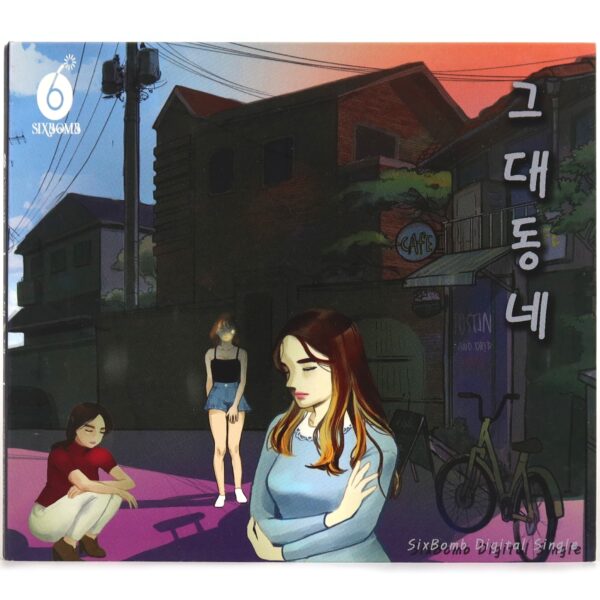 Six Bomb - Your Neighborhood 8th Digital Single Promo CD 2018
